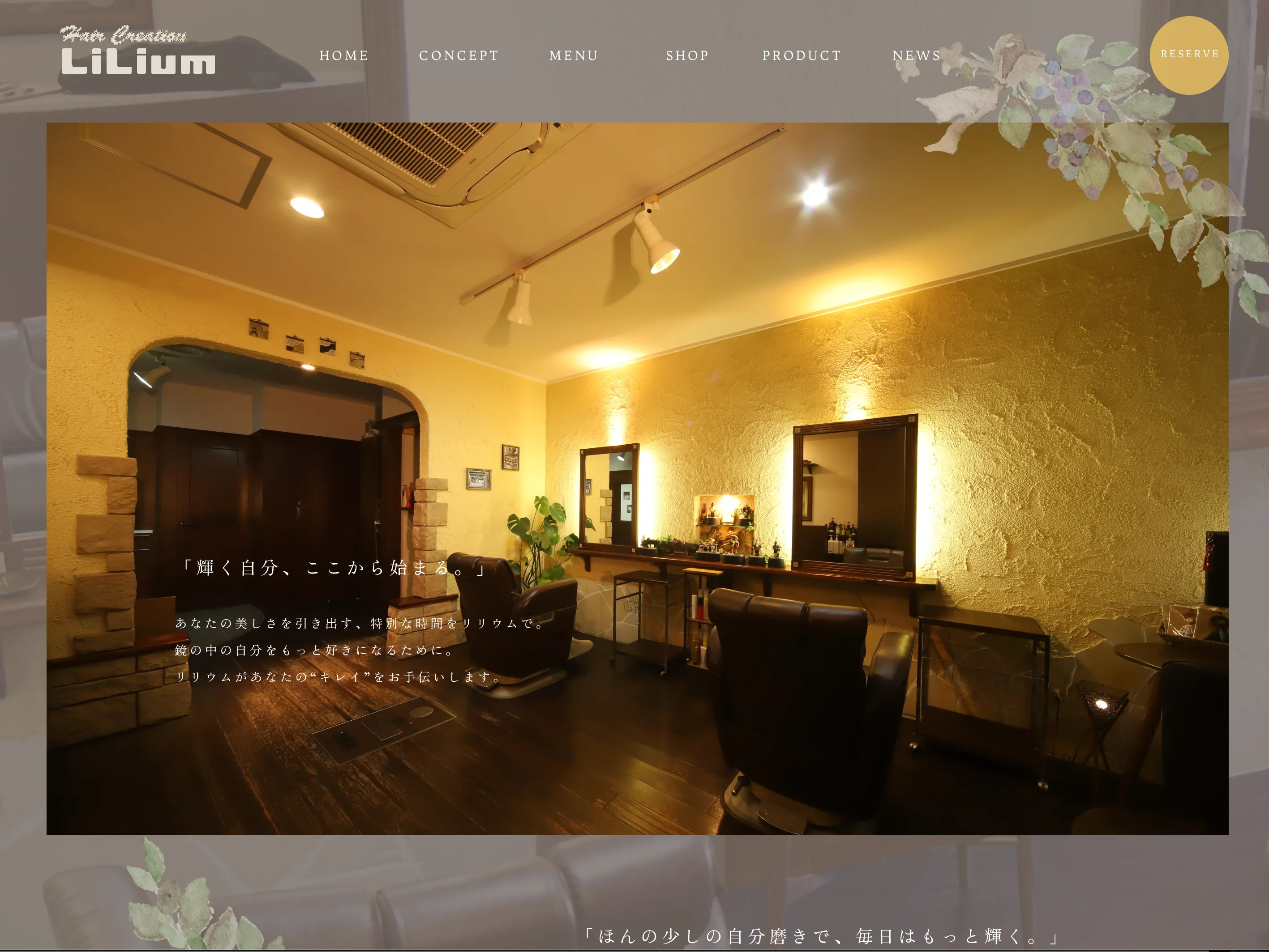 サイトリニューアル実績