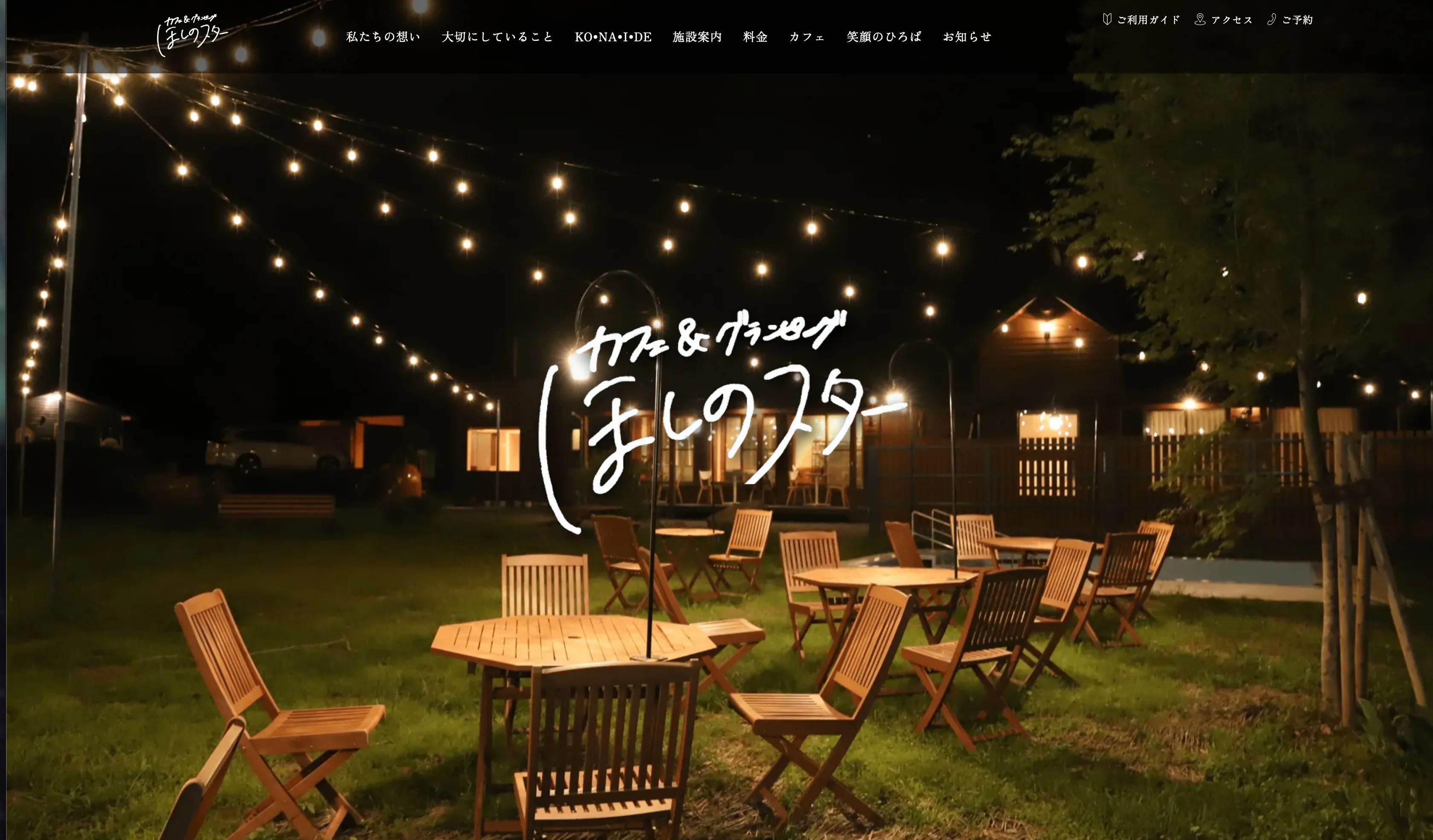 WEBブランディング実績